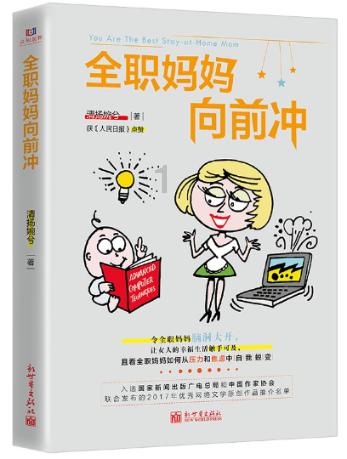 可爱女孩当管家